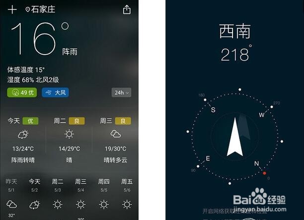 乐视乐Max2金色版对比测评