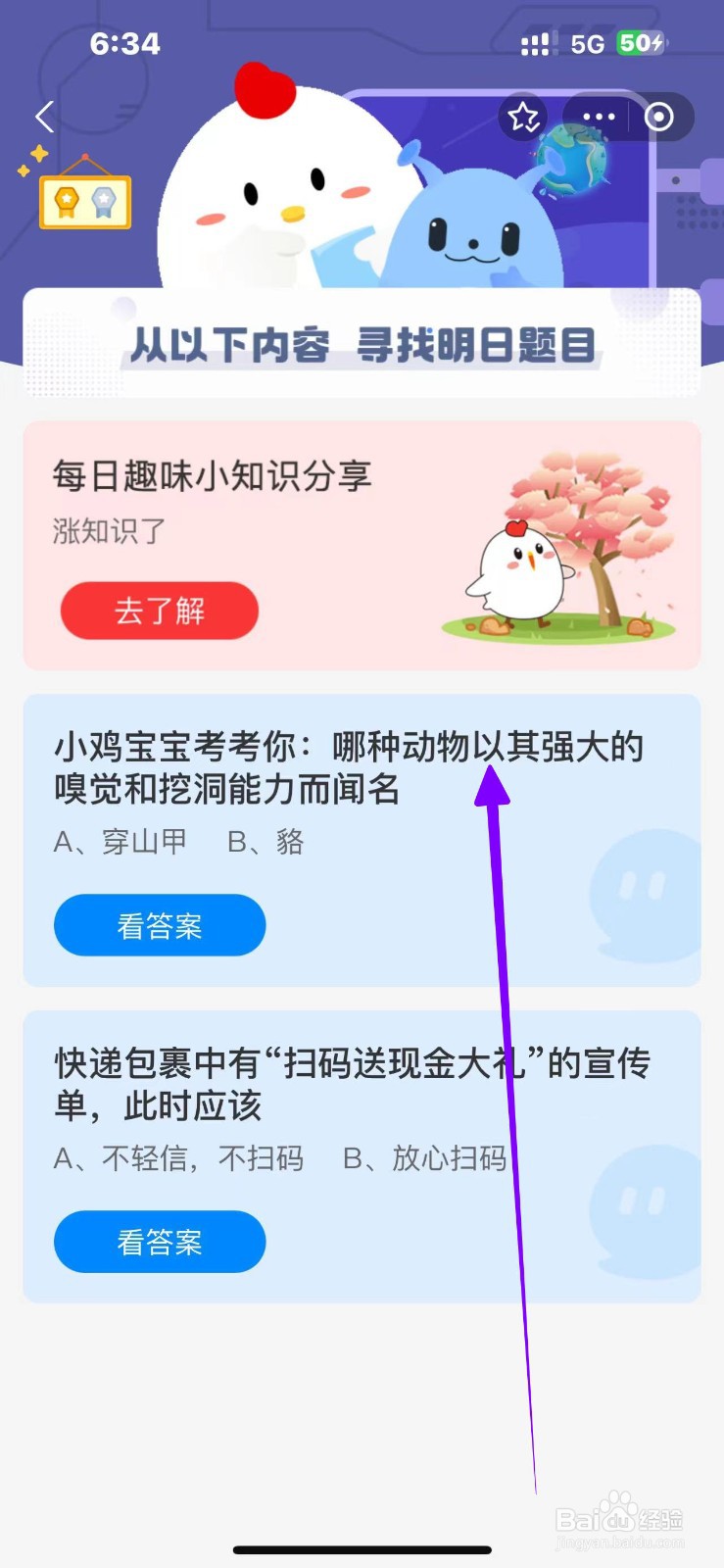 哪种动物嗅觉挖洞能力闻名蚂蚁庄园10.20答案