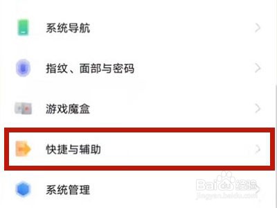 vivos10pro如何开启隔空操作