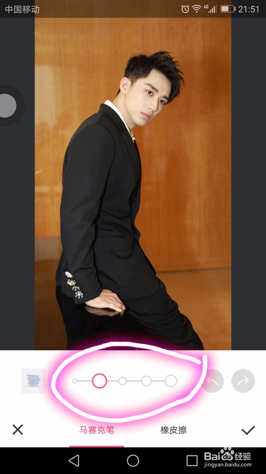 美图秀秀手机版马赛克怎么用