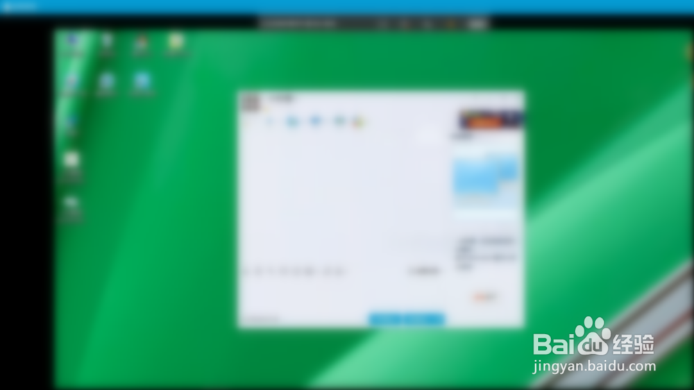 如何远程控制他人的电脑？