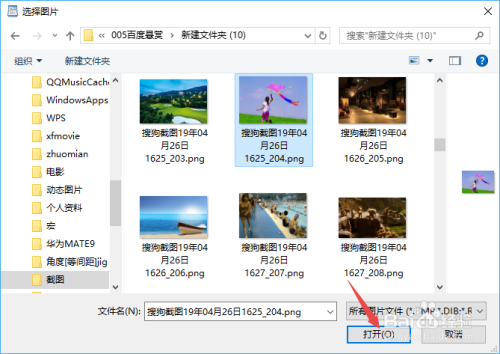 win10写字板如何插入图片并调节大小