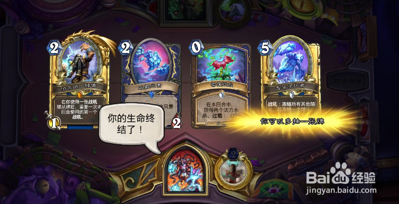 炉石传说奥特兰克穴居人牧卡组推荐