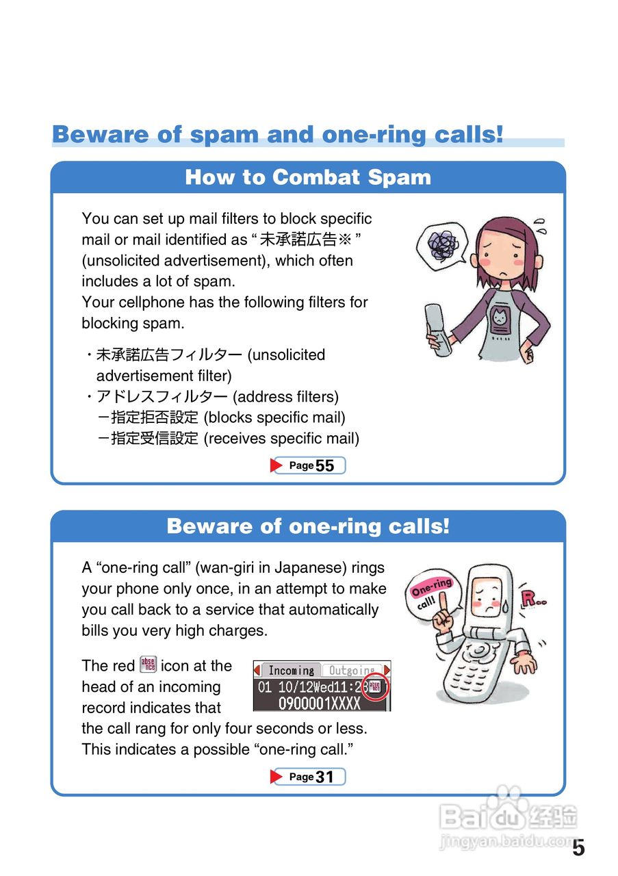 卡西欧A5512CA手机使用说明书:[1]