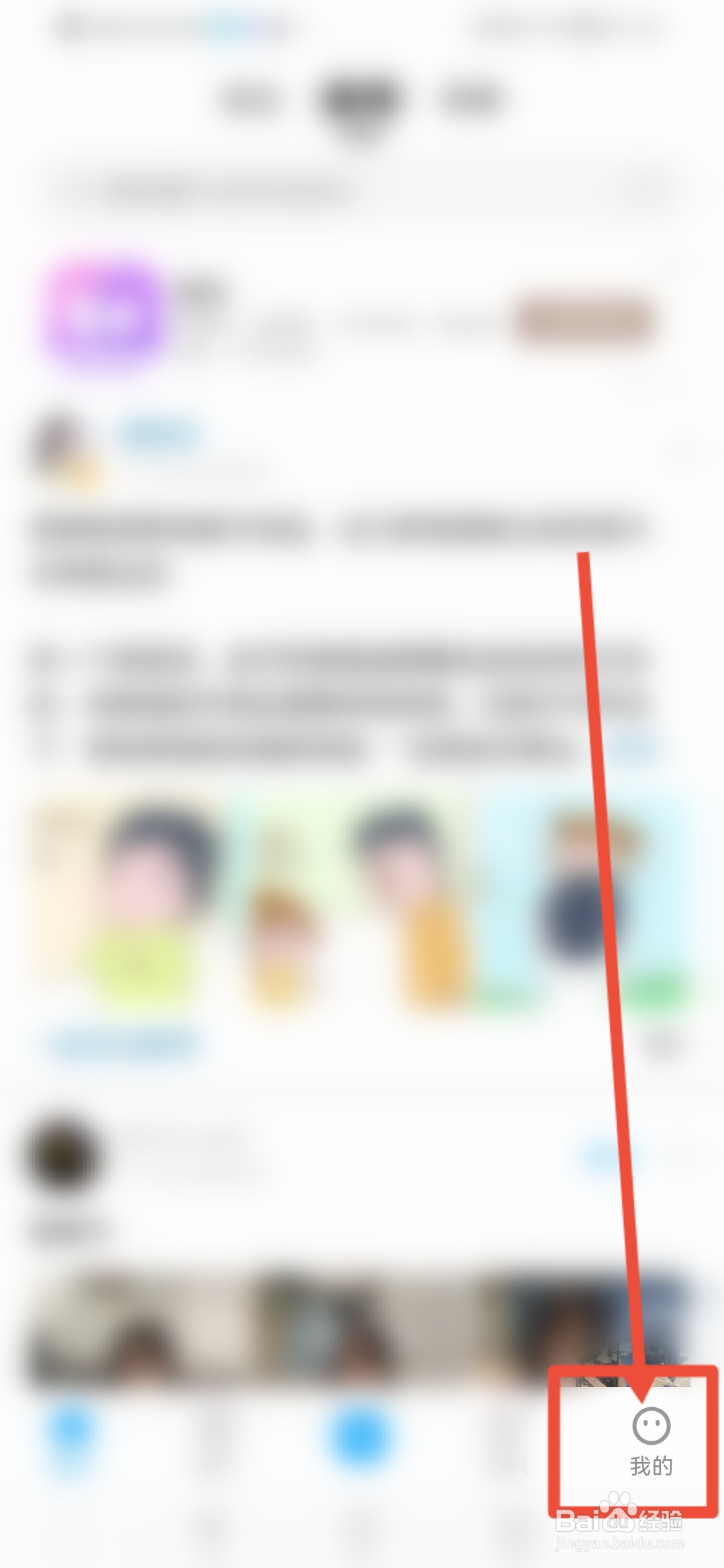 微密圈怎么设置消息免打扰只在夜间开启