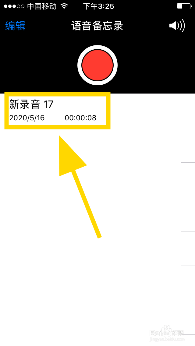 如何使用iPhone苹果手机录制音频备忘录