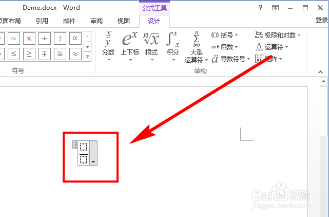 word文档中如何快速输入标准形式的分数