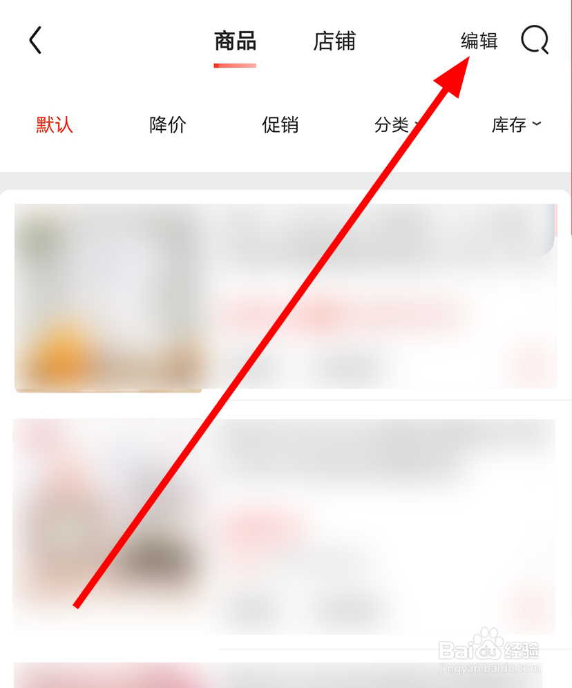 京东中怎么删除收藏的商品