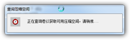 在Windows 7中怎样对未分配的磁盘空间进行分区