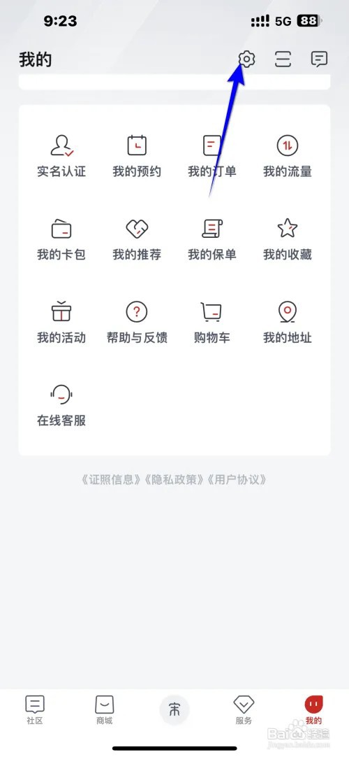 比亚迪王朝APP在哪里设置车门上锁