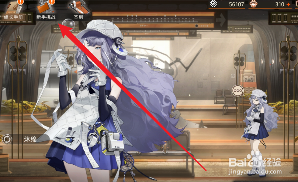 新月同行怎么获得白槿