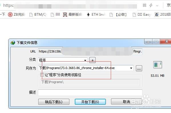 怎么下载安装谷歌浏览器?