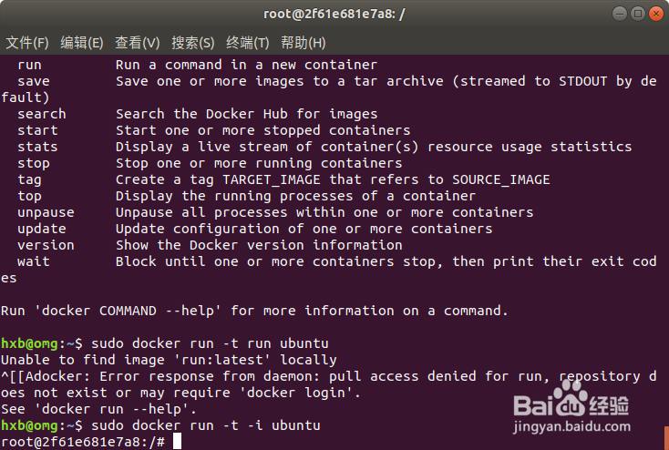 如何使用docker部署scrapy爬虫应用