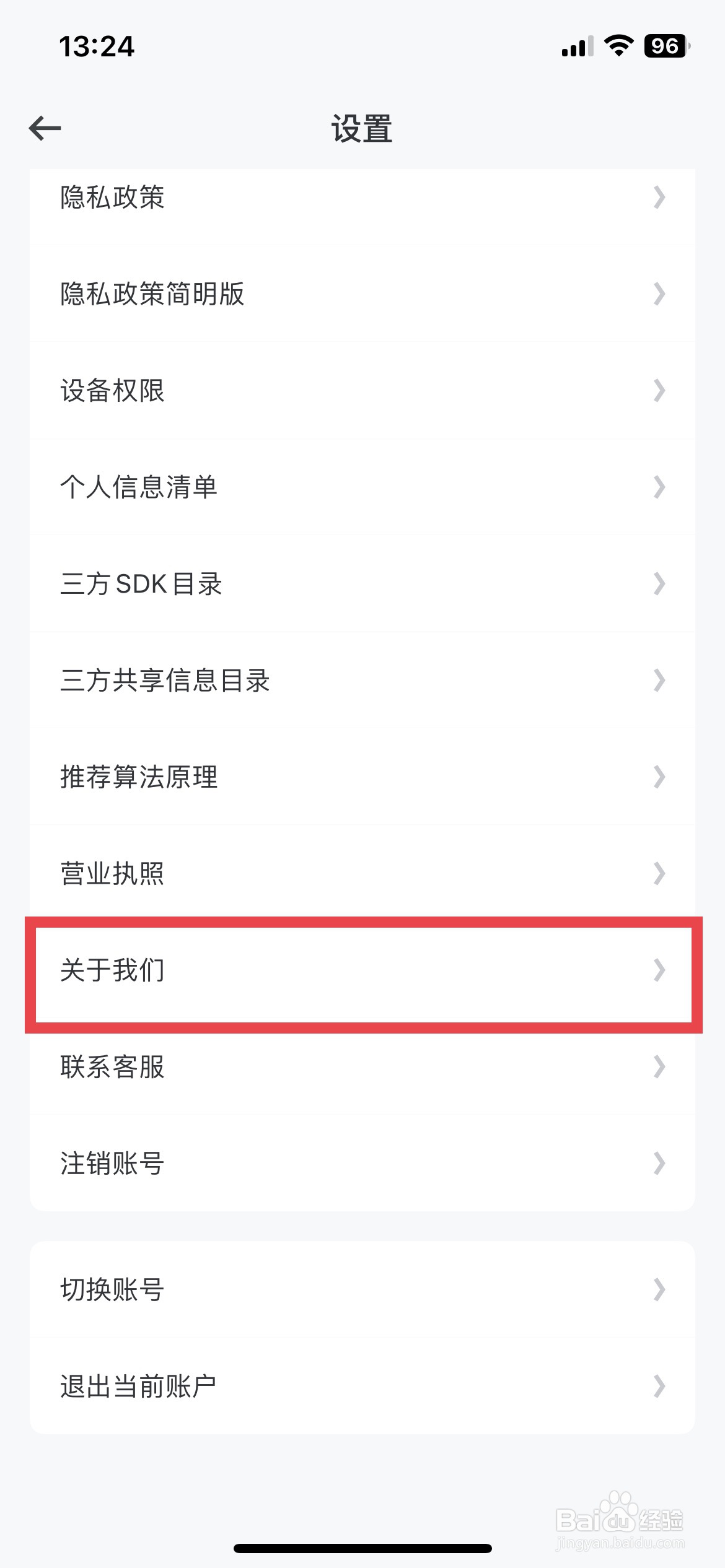 酷家乐设计师app软件如何快速查看软件版本
