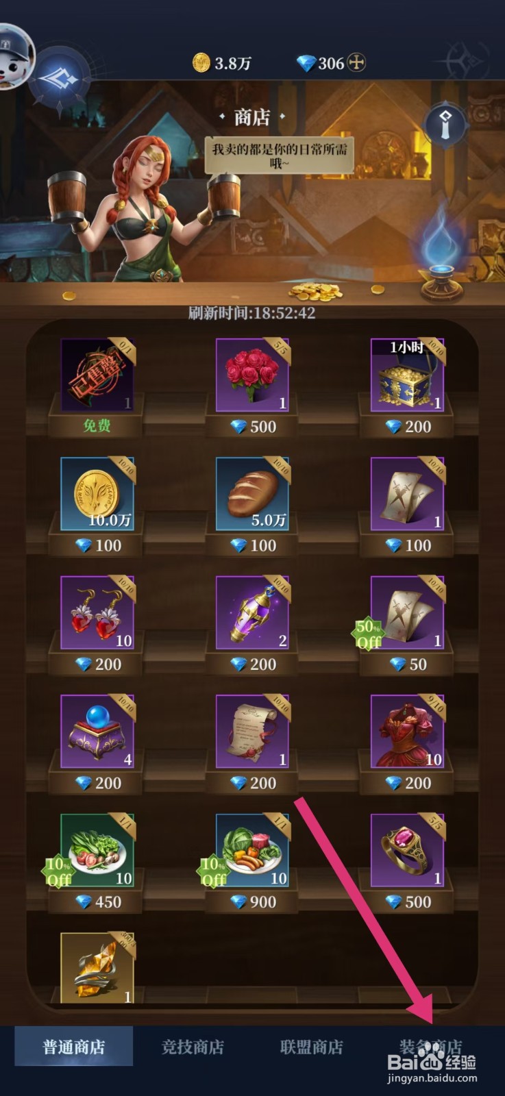 传承利萨斯英雄如何购买【游击之锋】
