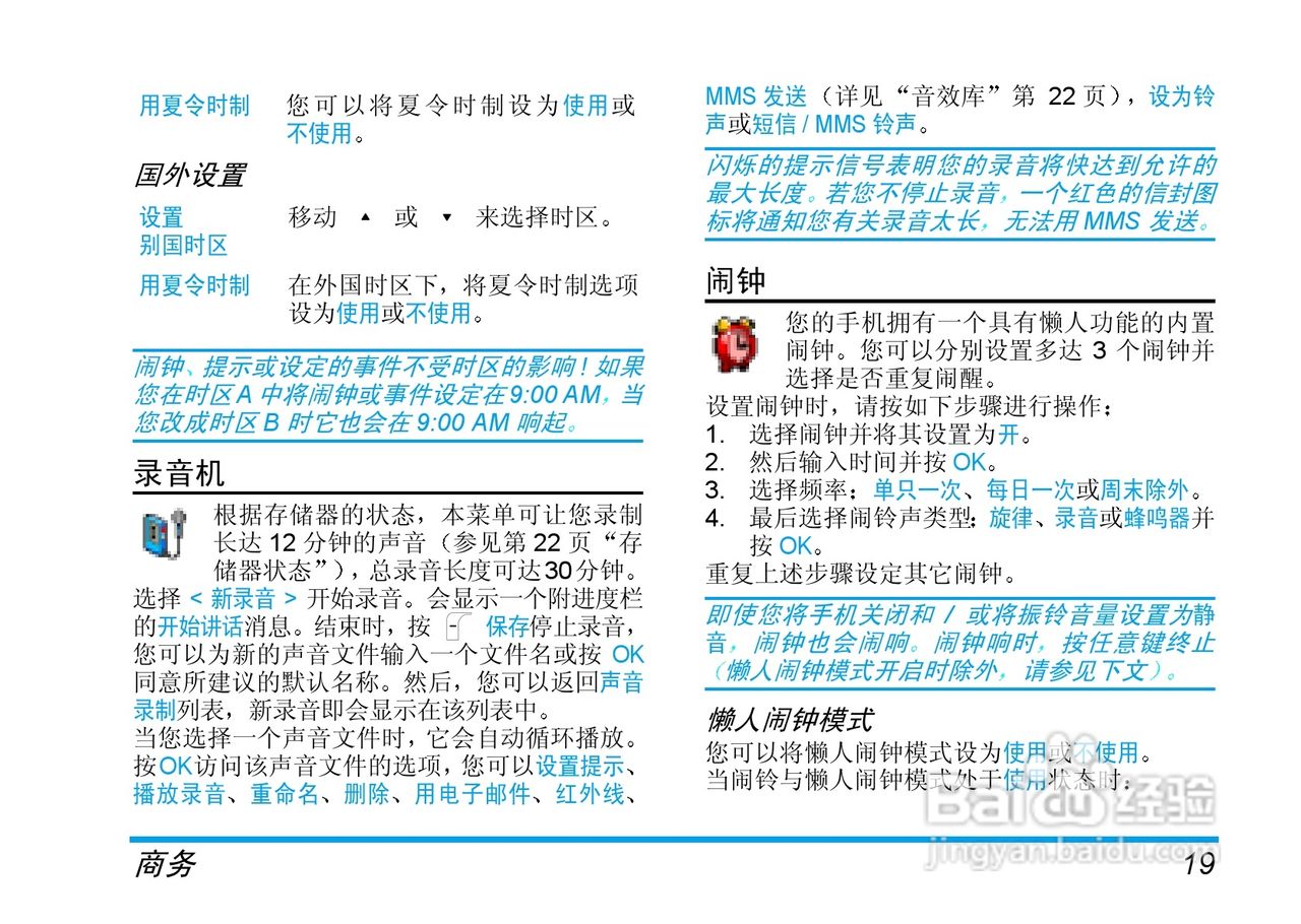 Philip飞利浦ct6608手机说明书:[2]