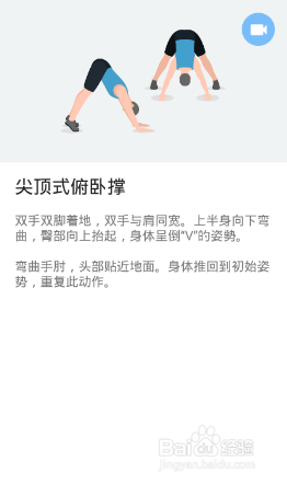 全身7x4挑战（运动：19）（第三周：第18天）