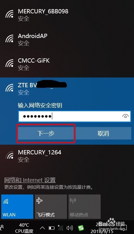 手机流量共享给别人手机或笔记本电脑上网