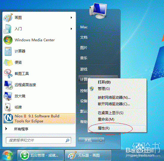 win7打印机共享怎么设置