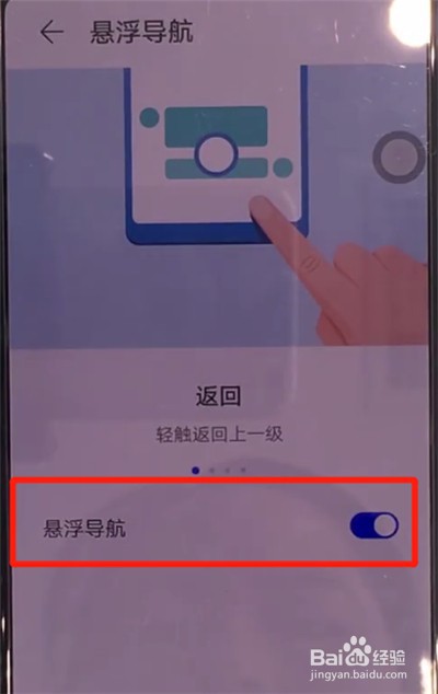 华为mate30小圆点怎样关闭