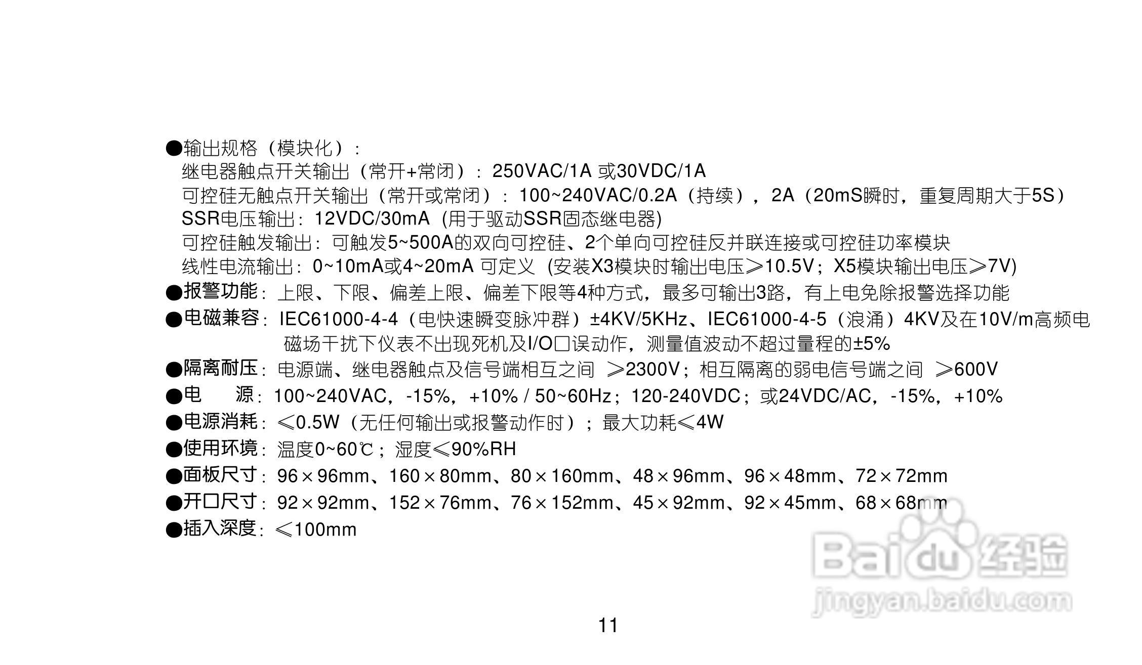 AI719/719Pv80型精密人工智能工业调节器使用说明书:[2]