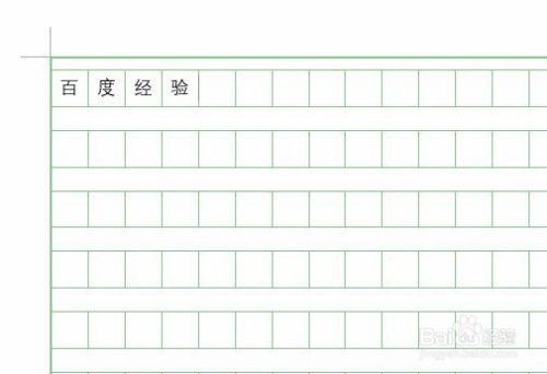 怎么用word制作方格纸word16如何做方格纸 百度经验