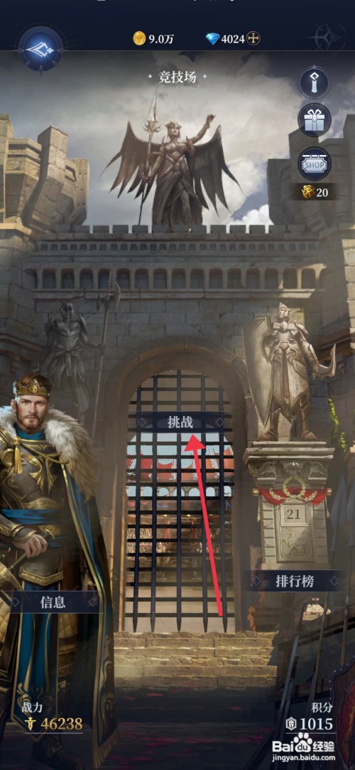 利萨斯英雄如何参与竟技场排名