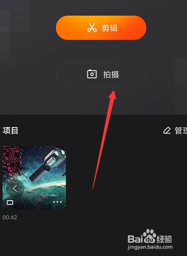 在手机快影中怎样将视频原声声音关闭