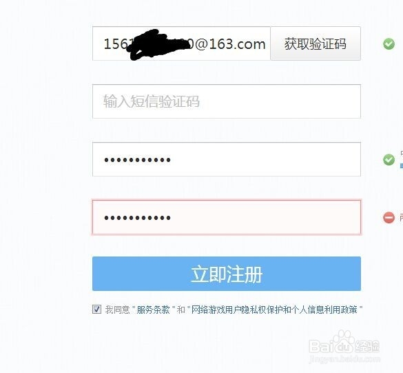 如何注册一个自己的邮箱