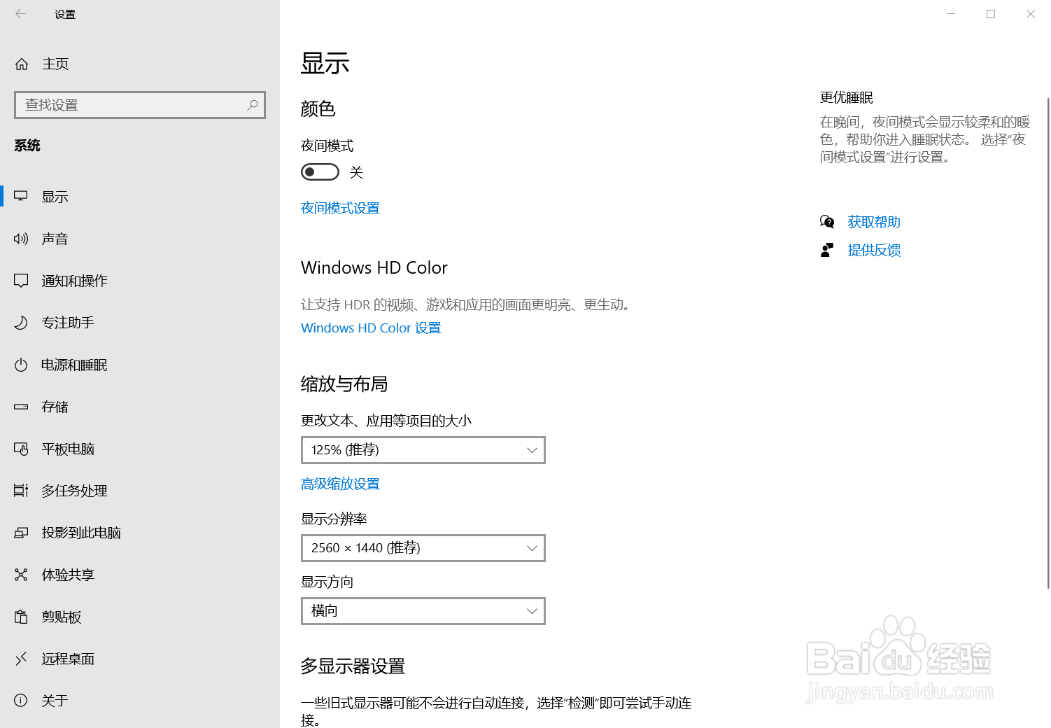 2021年win10如何查看电脑系统