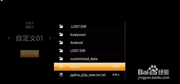 HDP直播自定义方法:外接硬盘