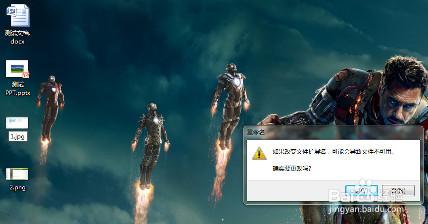 怎么查看怎么修改文件的扩展名|后缀名?