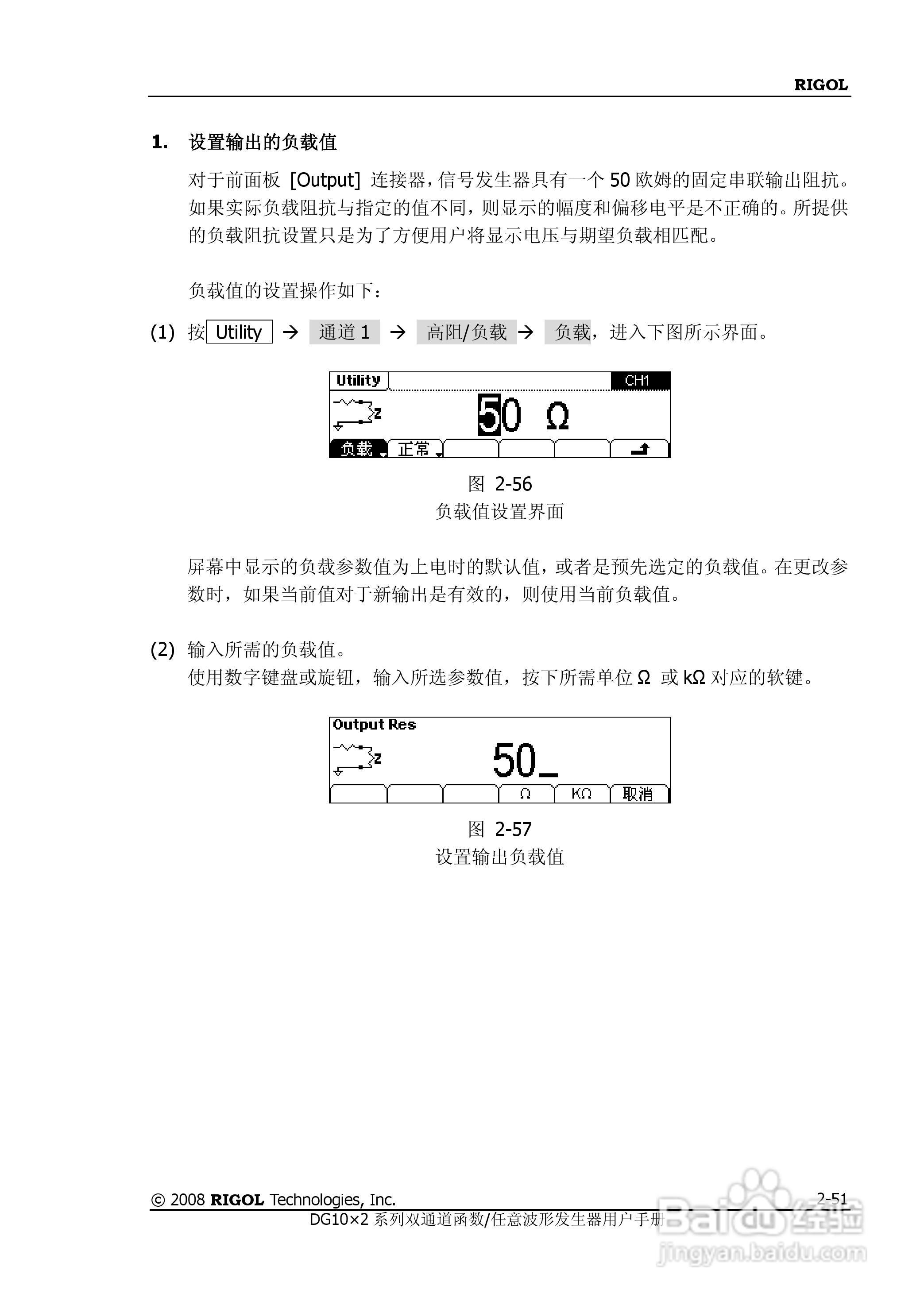 DG1012函数/任意波形发生器使用说明书:[8]