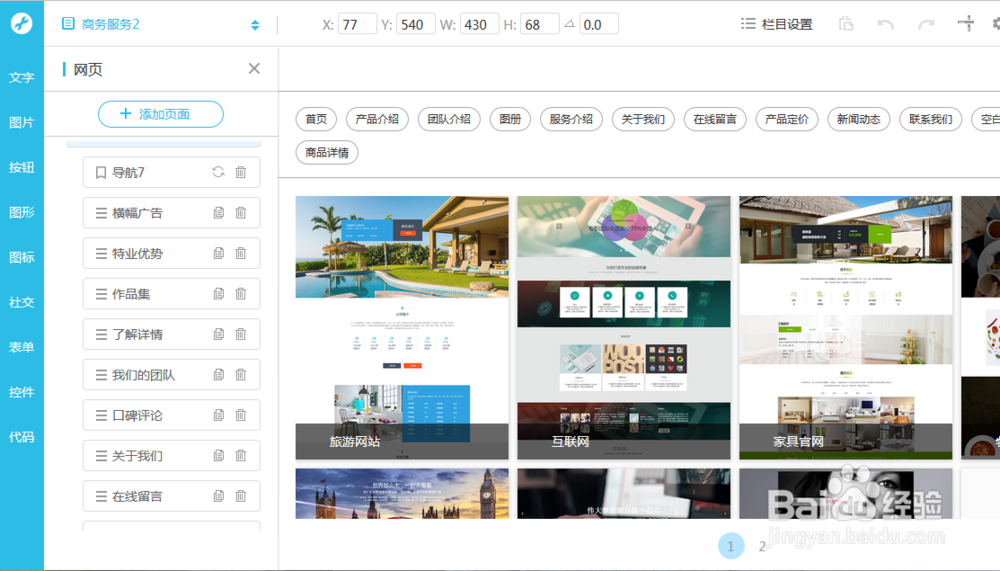 企业怎么免费做网站