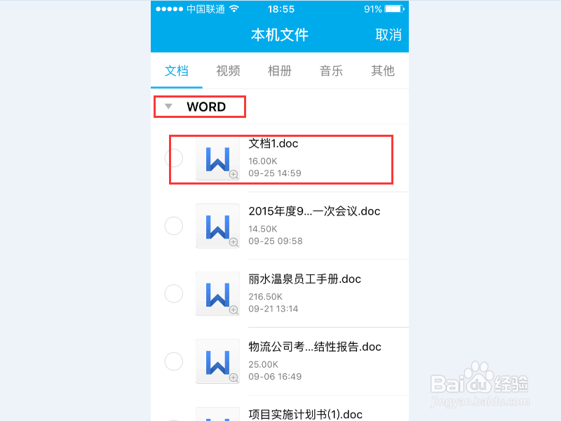 怎样实现电脑和手机QQ之间的文件传输