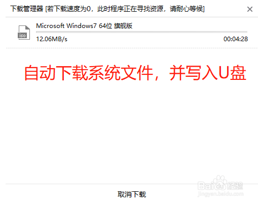 怎么用黑鲨装机大师重装惠普笔记本win7系统