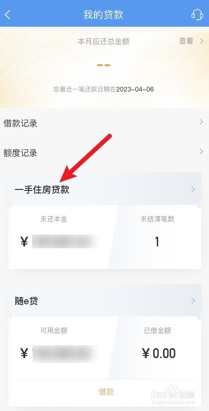 提前还房贷预约不上怎么办