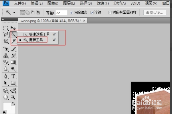 PS如何淡化图片背景