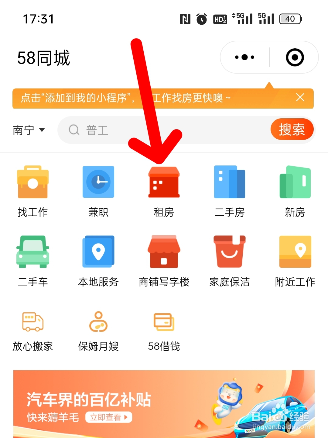 租房怎么找房东直租