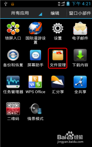 中兴u930升级方法和教程
