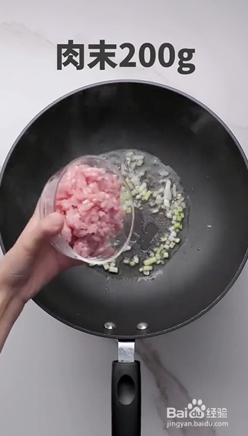 如何制作肉末茄子焖面