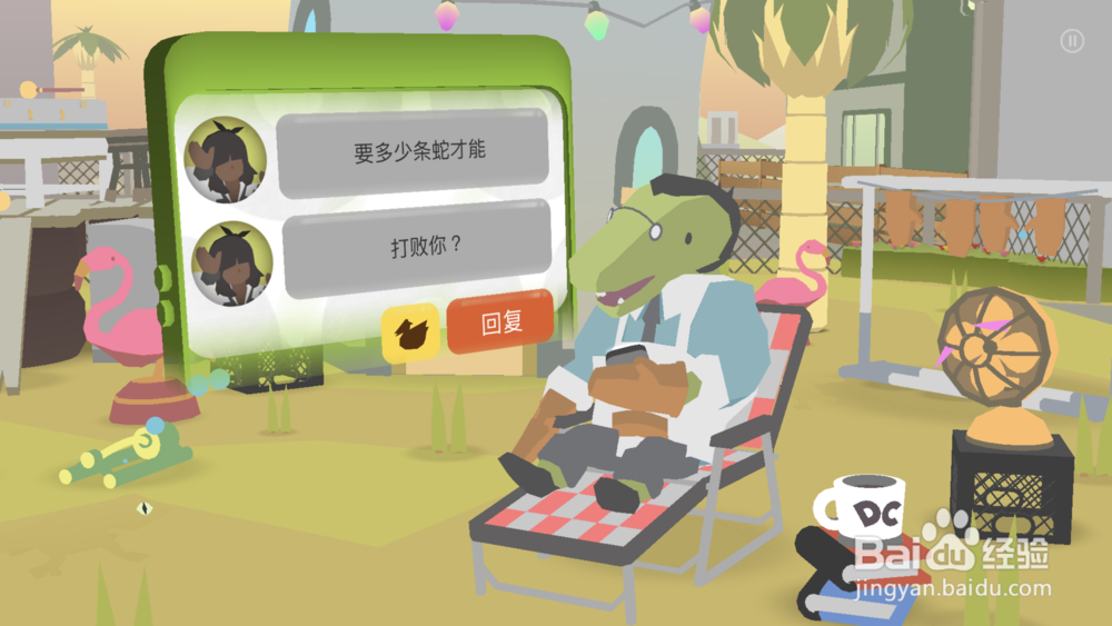 甜甜圈都市Donut County通关攻略之Gecko Park