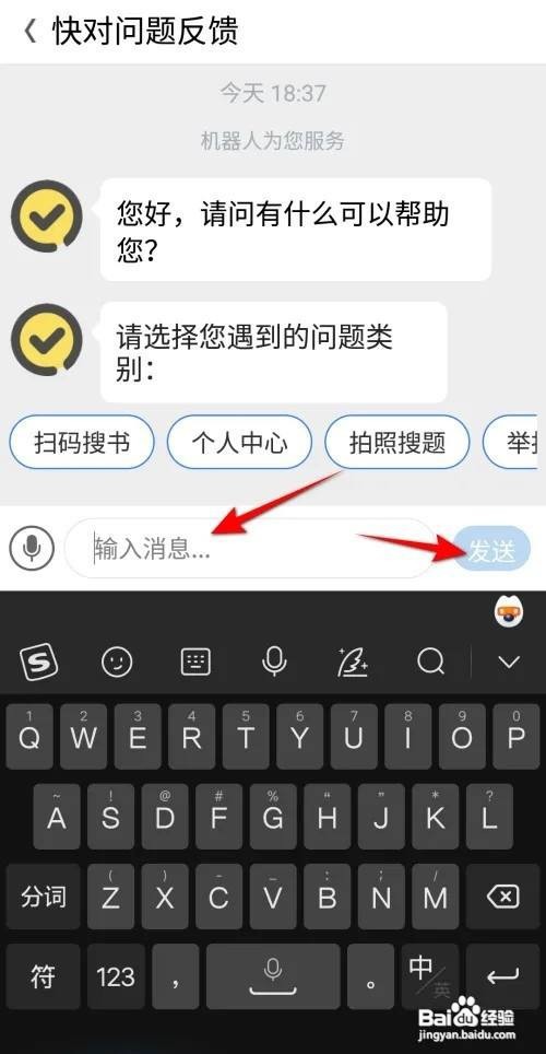 快对怎么进行吐槽举报