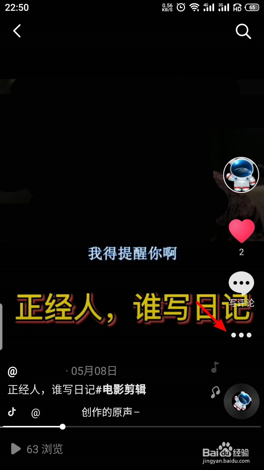 抖音怎么将视频取消置顶