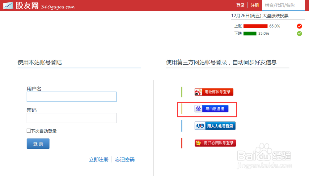 如何玩转模拟炒股