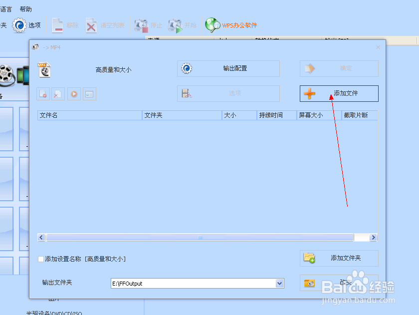 怎么转换视频格式？(格式工厂版)