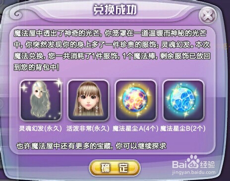 qq炫舞魔法套装头发合成