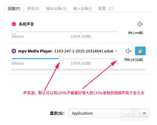 Deepin下录制视频的小技巧