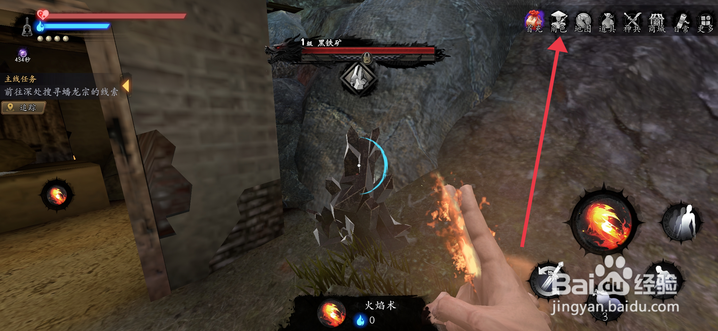 捕盗行纪如何【升级桃木剑】？