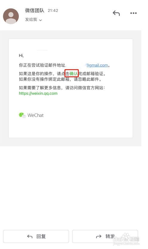 微信怎么导出个人数据